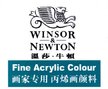 温莎牛顿 画家专用丙烯画颜料 winsor&newton fine acrylic colour