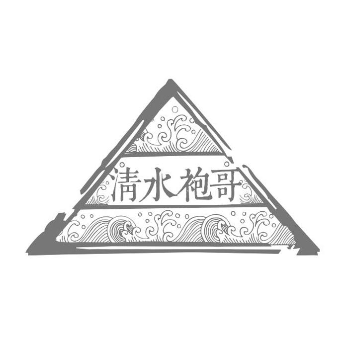 清水袍哥 商标公告