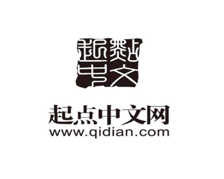 起点中文网 起点中文 wwwqidiancom 商标公告