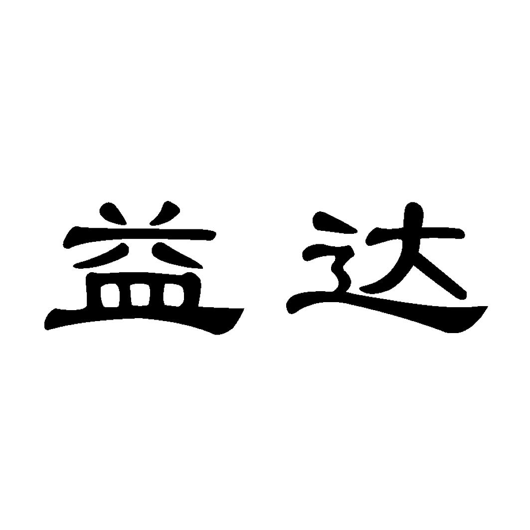 益达商标公告信息,商标公告第20类-路标网