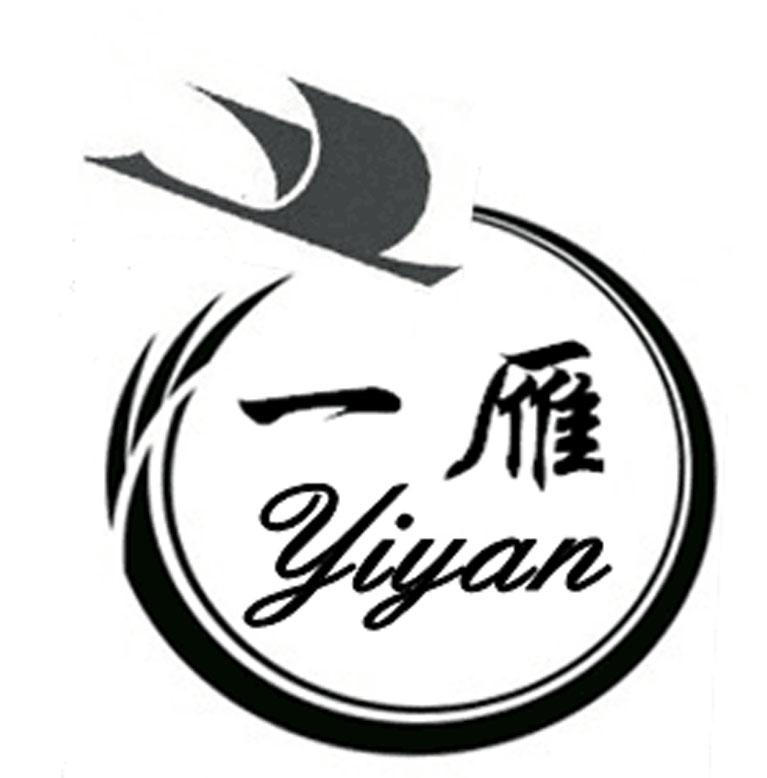 一雁 商标公告