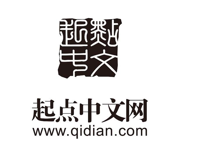 起点中文 起点中文网 www.qidian.com 商标公告