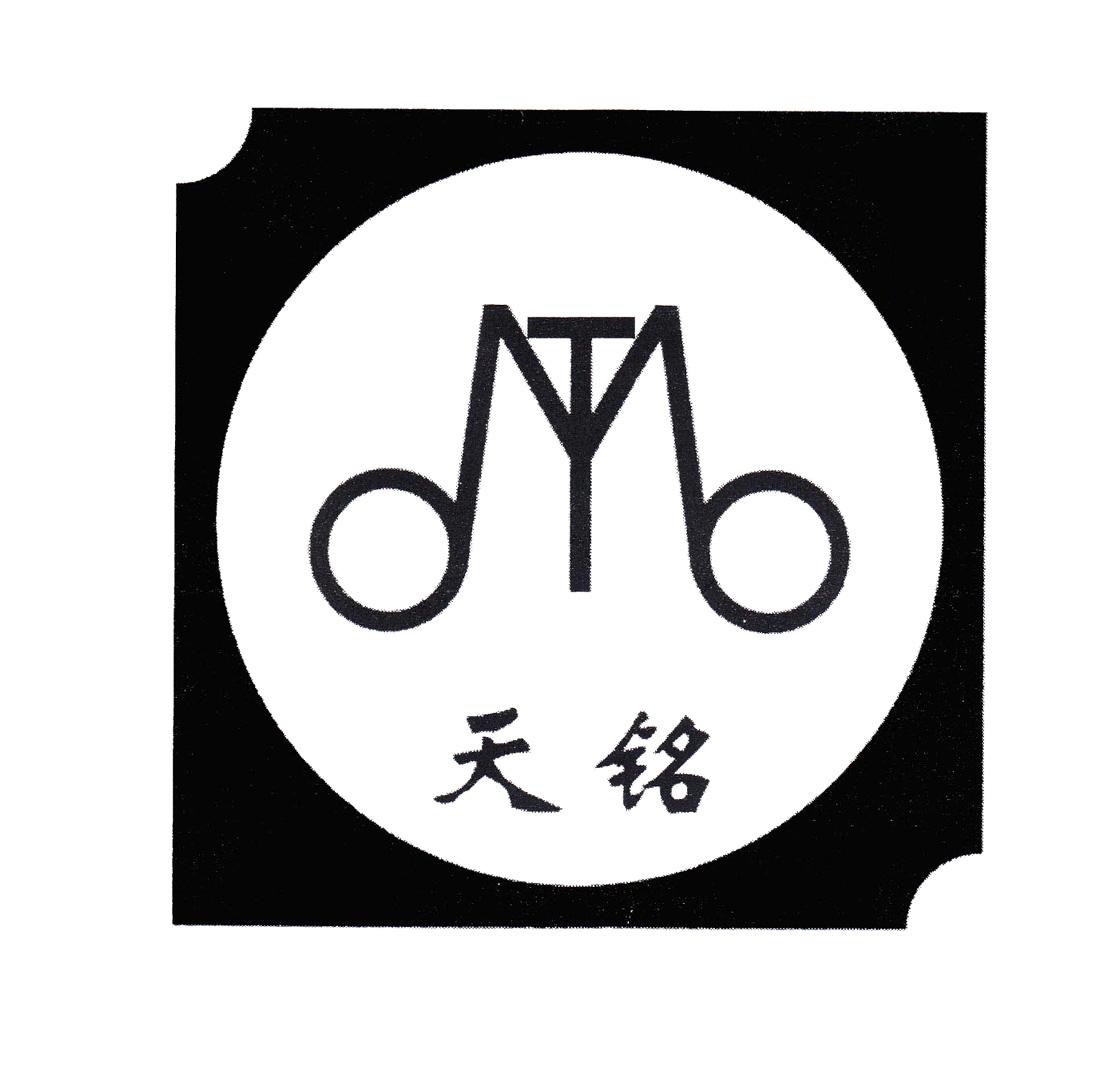 您正在查看天铭润丰商标