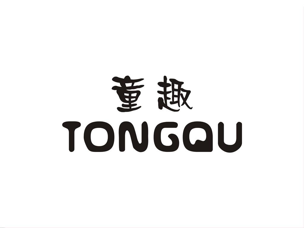 童趣 商标公告