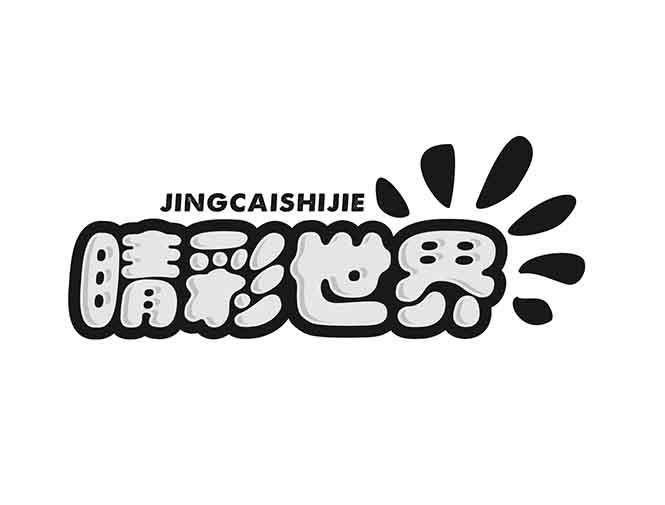 睛彩世界 商标公告
