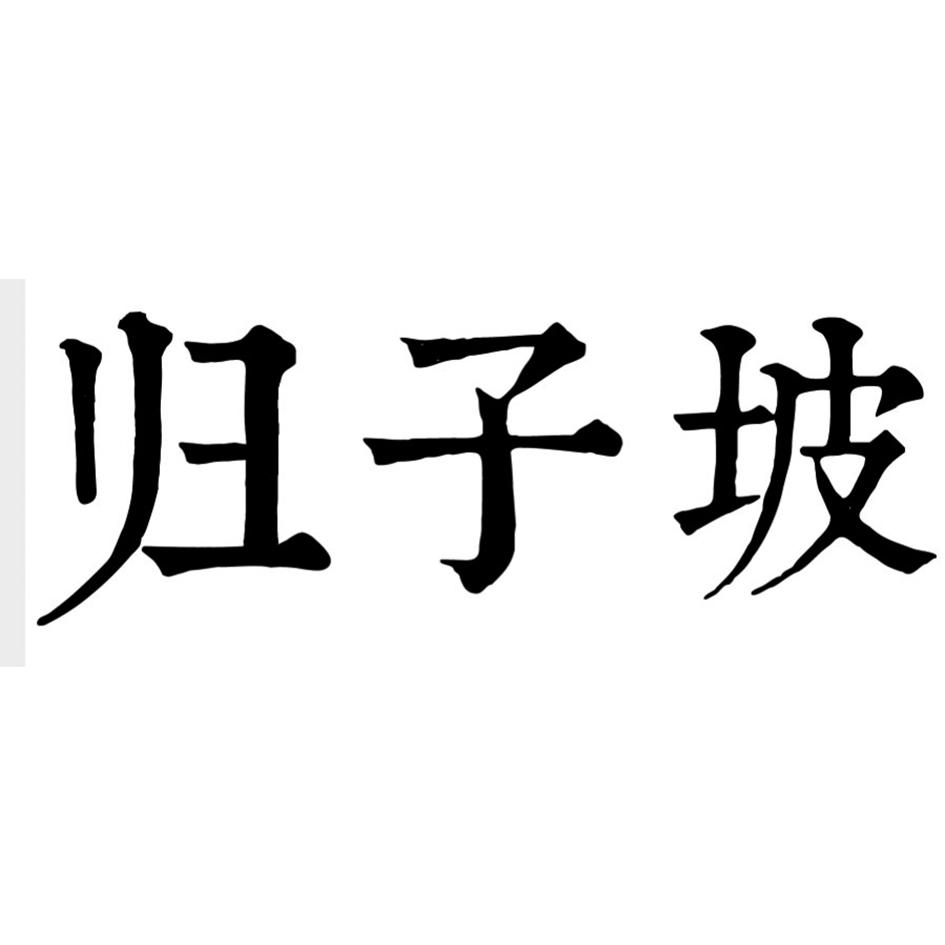 中阳食品加工行业的产业现状与发展前景