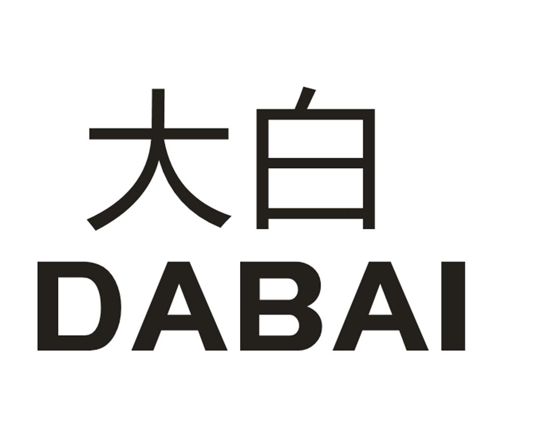 大白 商标公告