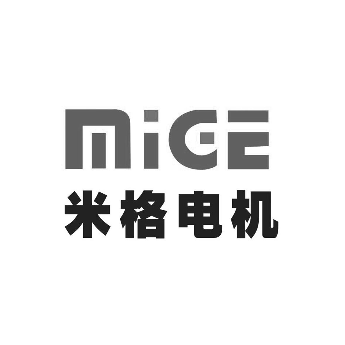 您正在查看米格电子商标