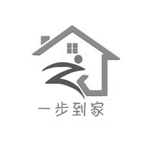 一步到家 商标公告