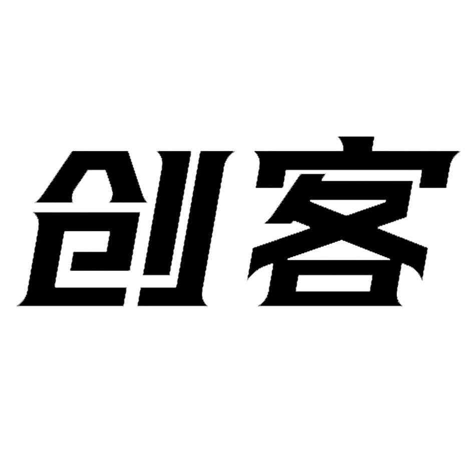 > 创客增员大师