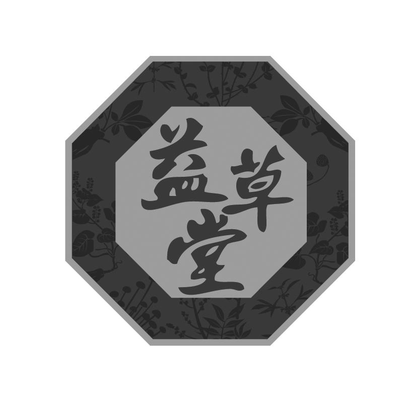 益草堂 商标公告