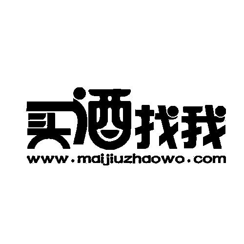 买酒找我 wwwmaijiuzhaowocom 商标公告