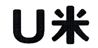 u米 商标公告