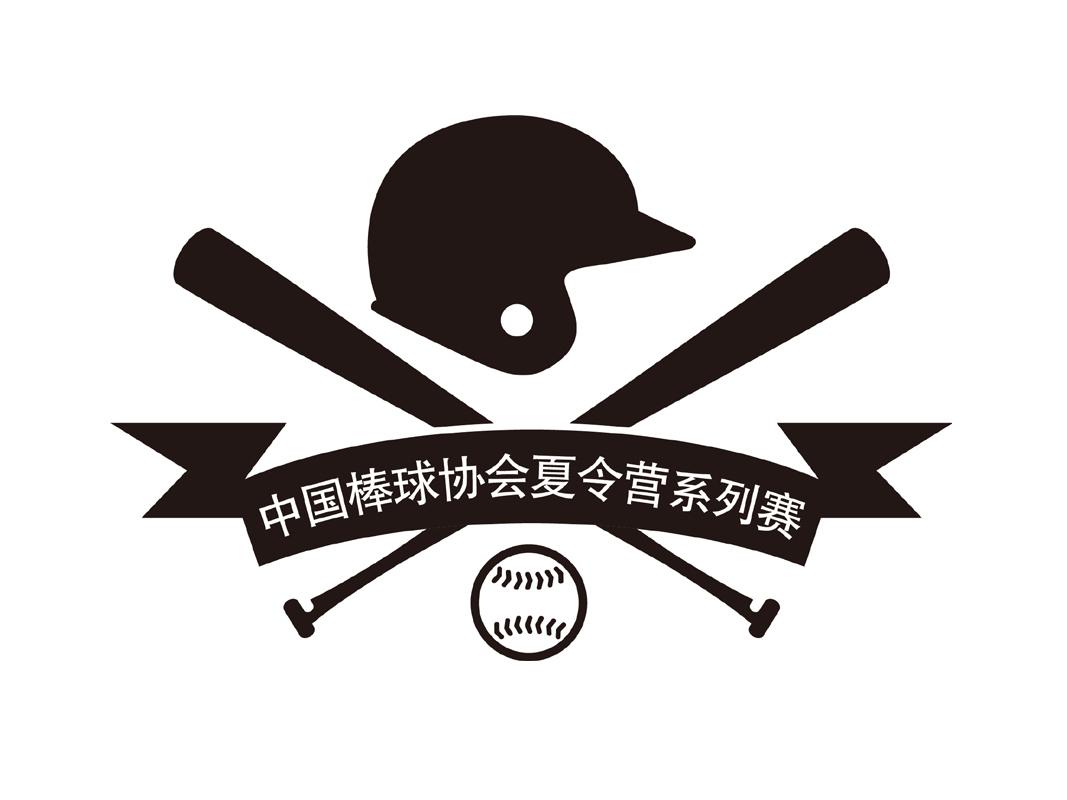 中国棒球协会夏令营系列赛 商标公告