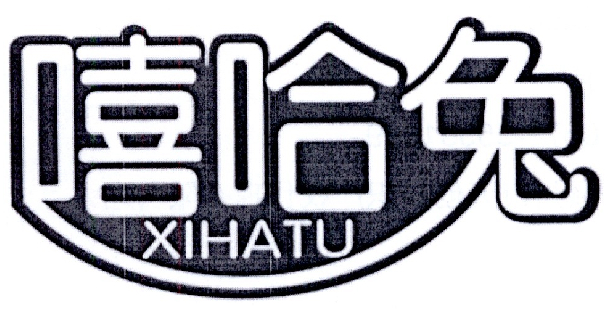 嘻哈兔 商标公告