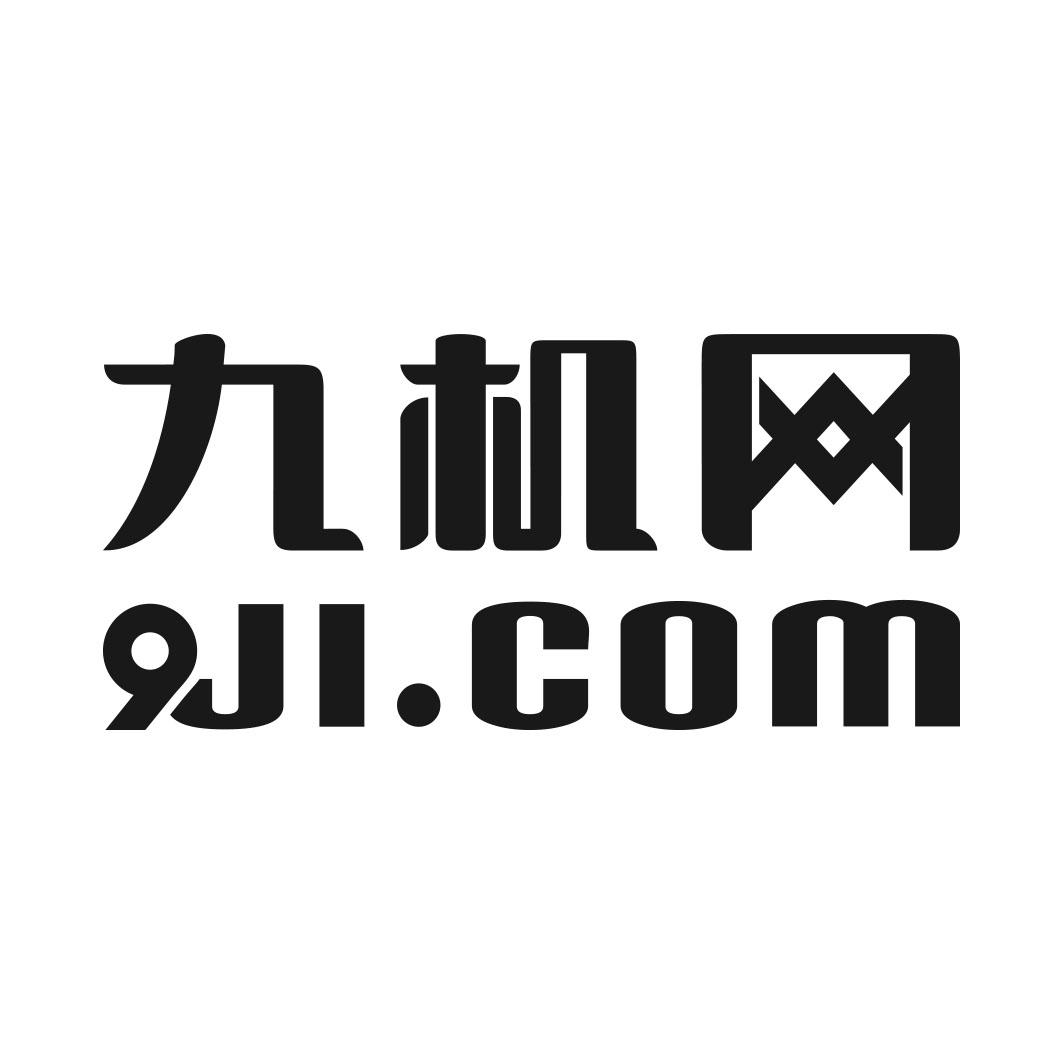 九机网 9ji.com 商标公告