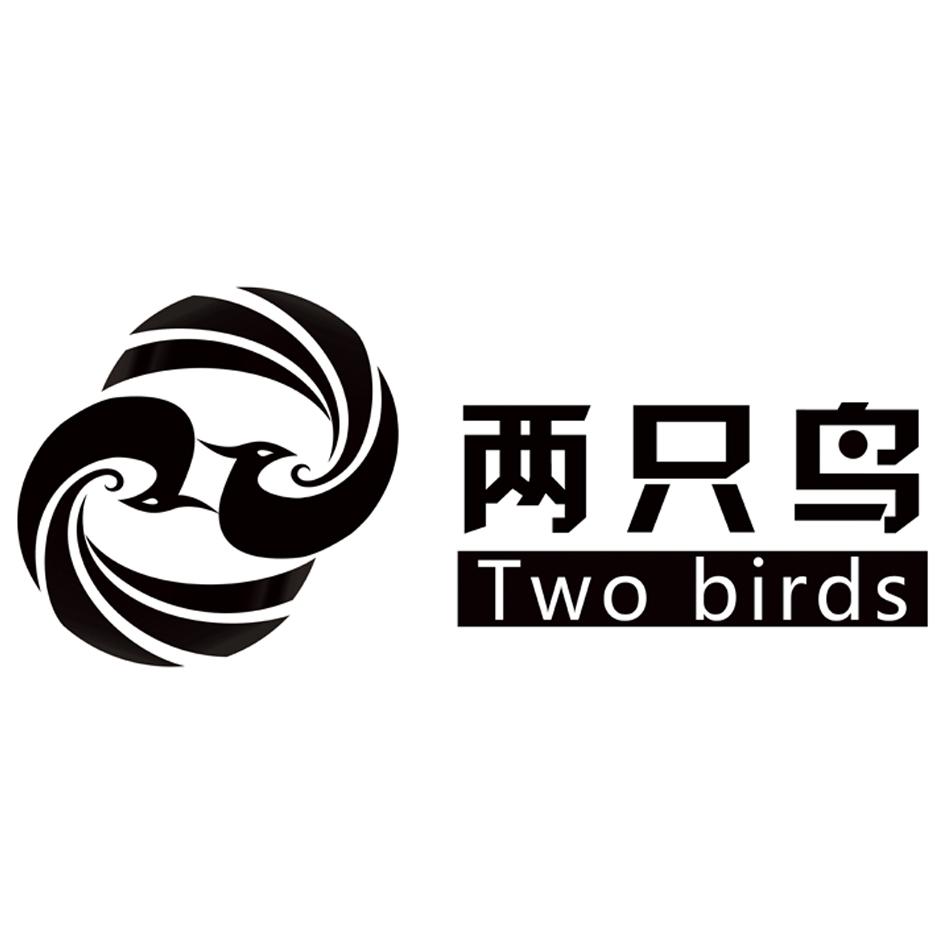 两只鸟 two birds商标公告