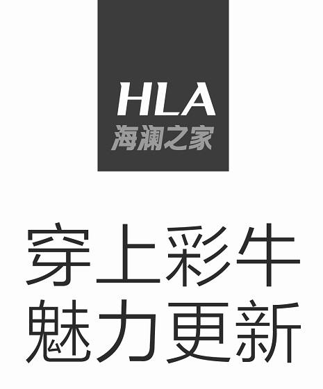 海澜之家的商标logo图片