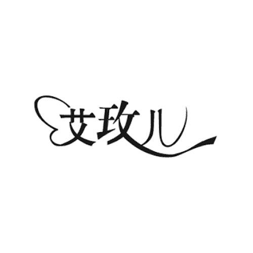 艾玫网注册：打造便捷高效的个人护理体验