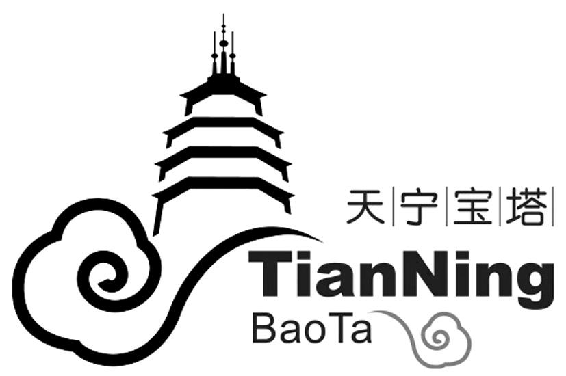 天宁宝塔 商标公告