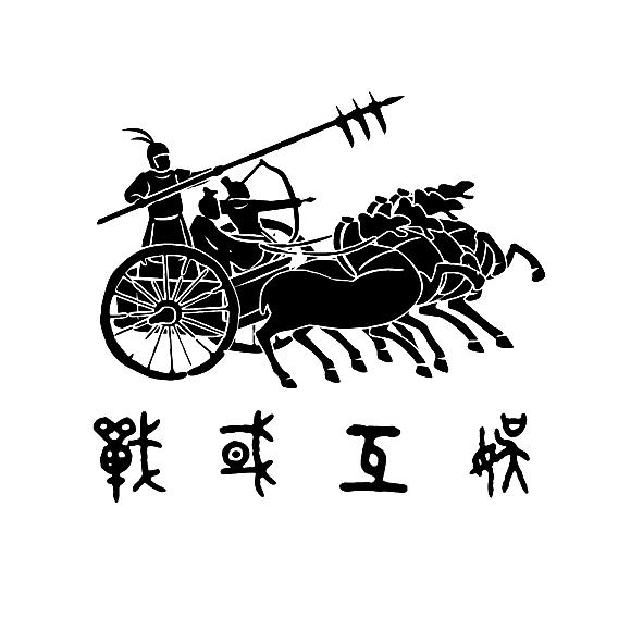 战国互娱 商标公告