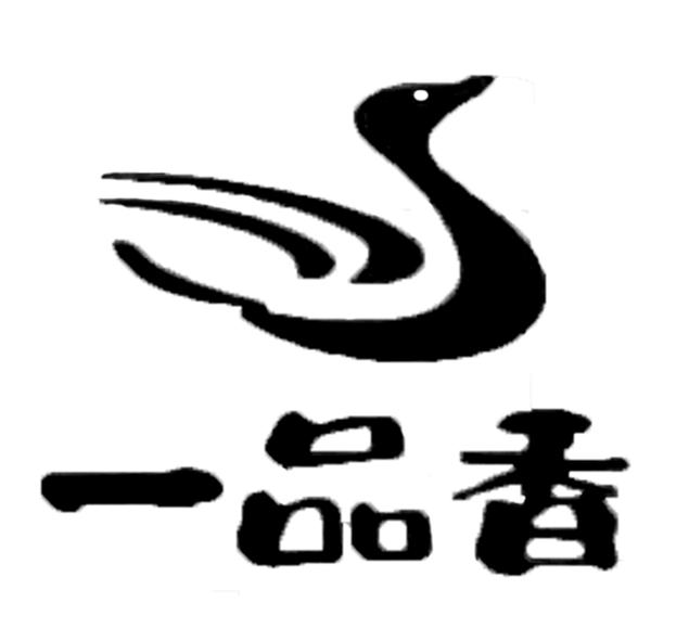 一品香 商标公告