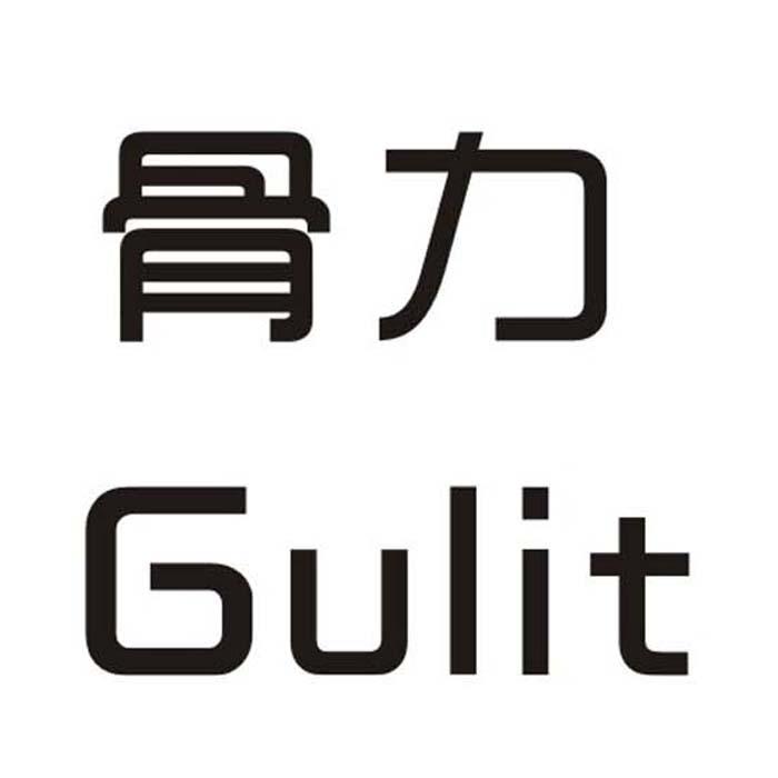 骨力 gulit 商标公告