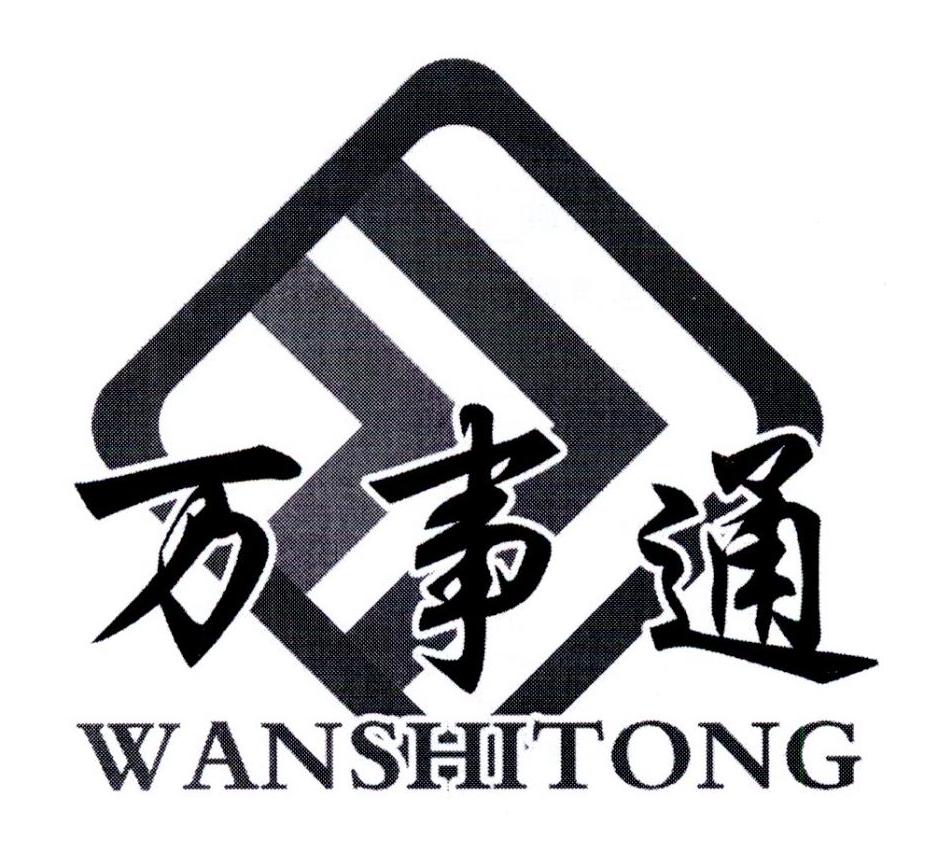 万事通 商标公告