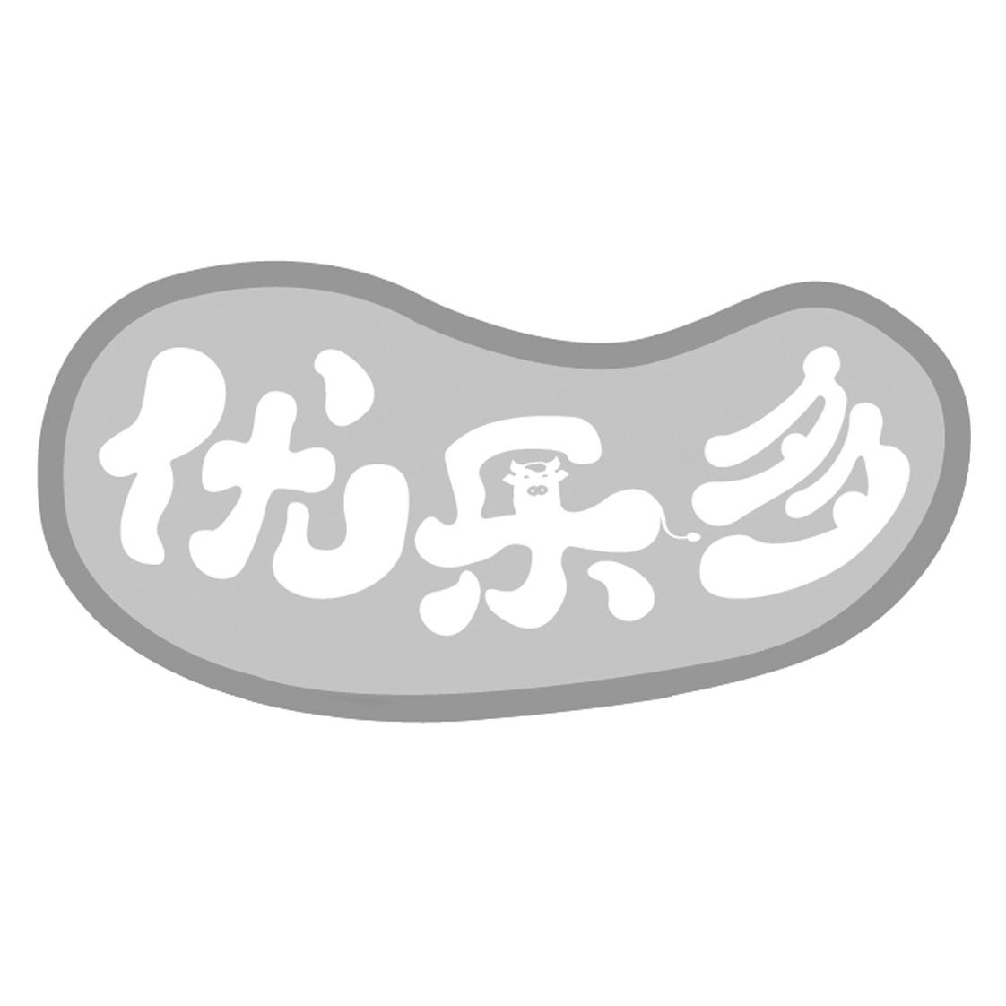 您正在查看优乐多商标