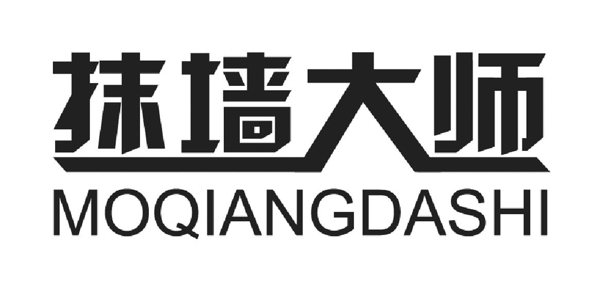 抹墙大师 商标公告