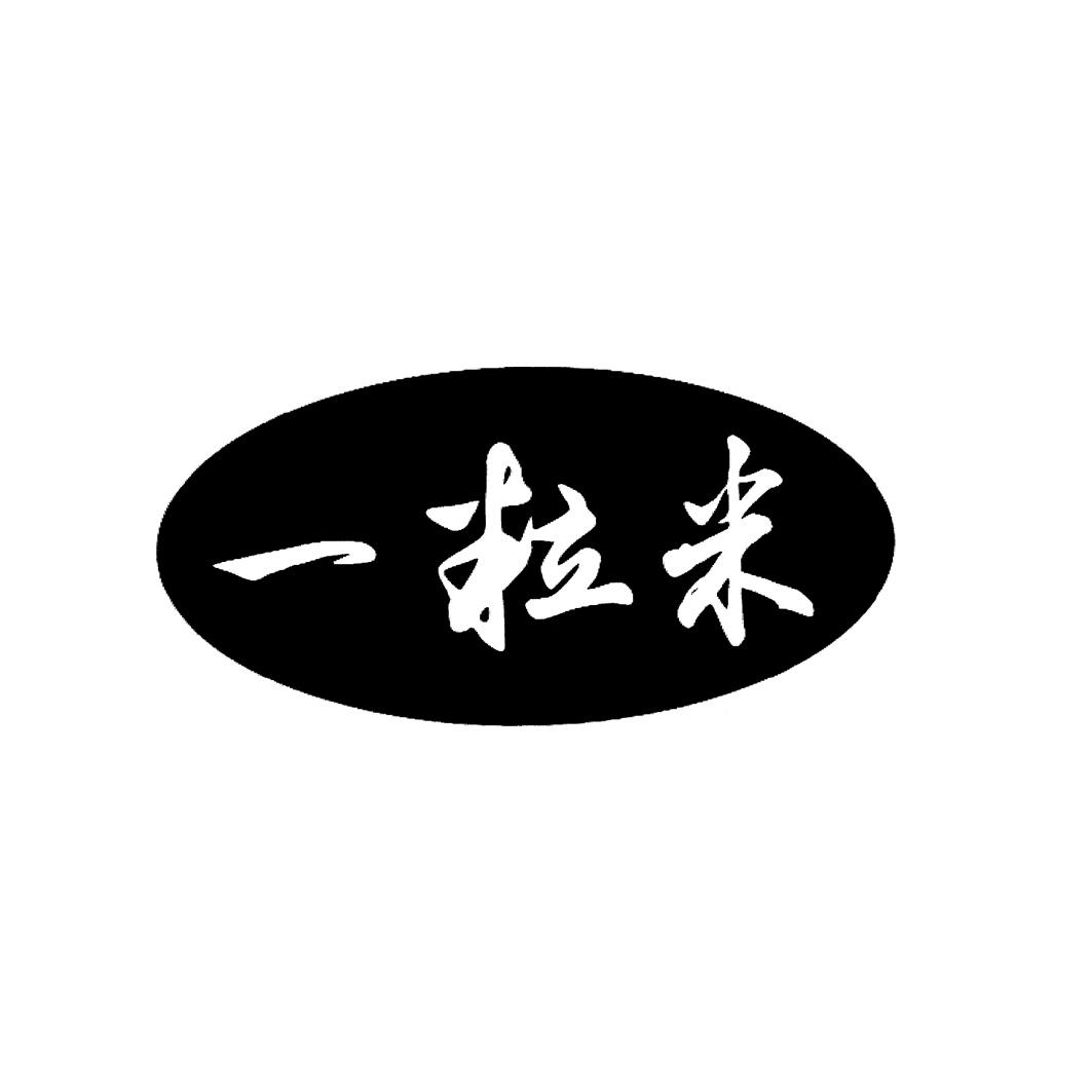 一粒米 商标公告