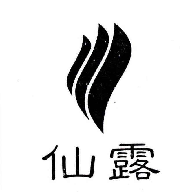 您正在查看仙露化妆品商标