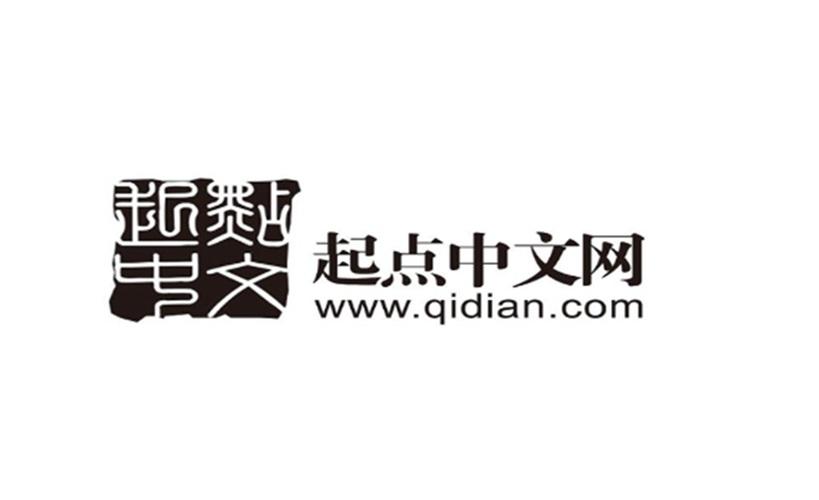 起点中文 起点中文网 wwwqidiancom 商标公告