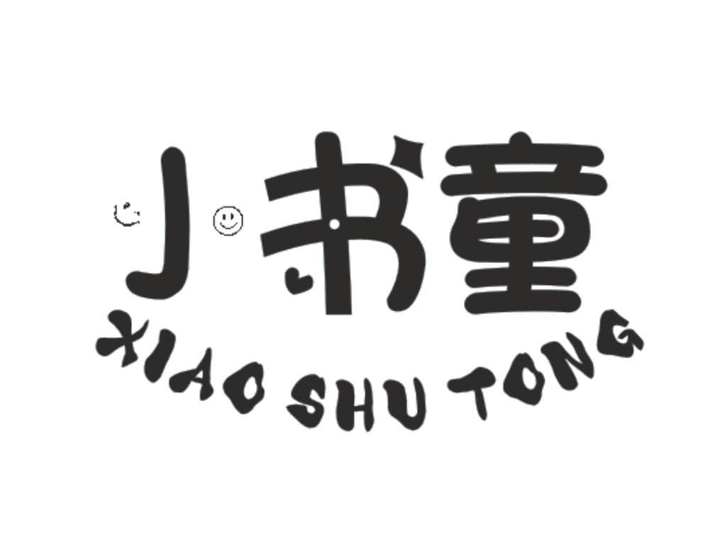 小书童 商标公告