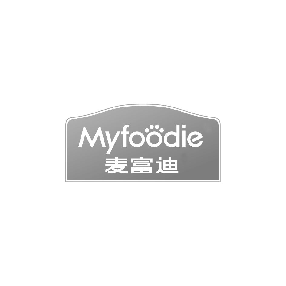 麦富迪 myfoodie商标公告