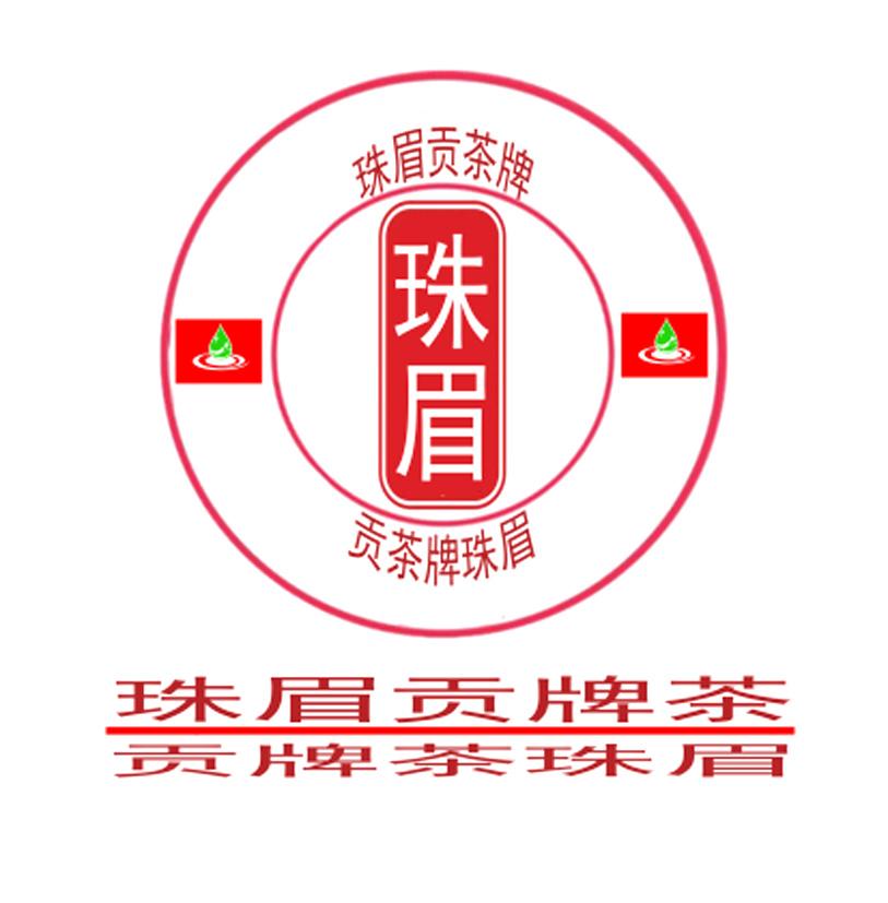 珠眉 珠眉贡茶牌 贡茶牌珠眉 珠眉贡牌茶 贡牌茶珠眉 商标公告