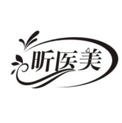 昕医美 商标公告