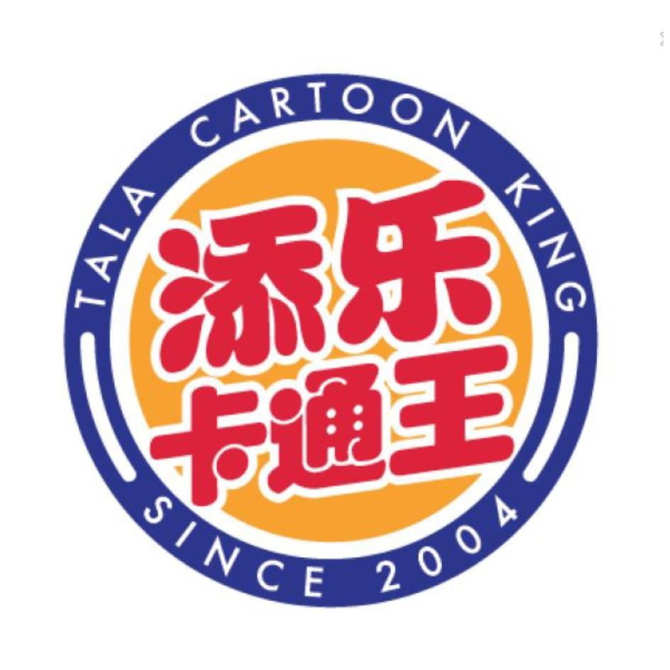添乐卡通王 tala catoon king since 商标公告