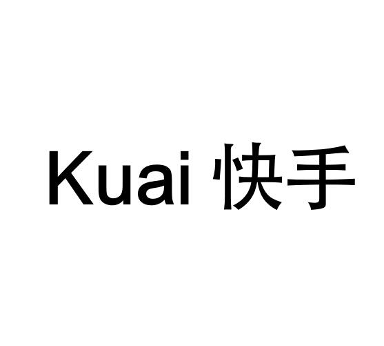 快手 kuai 商标公告
