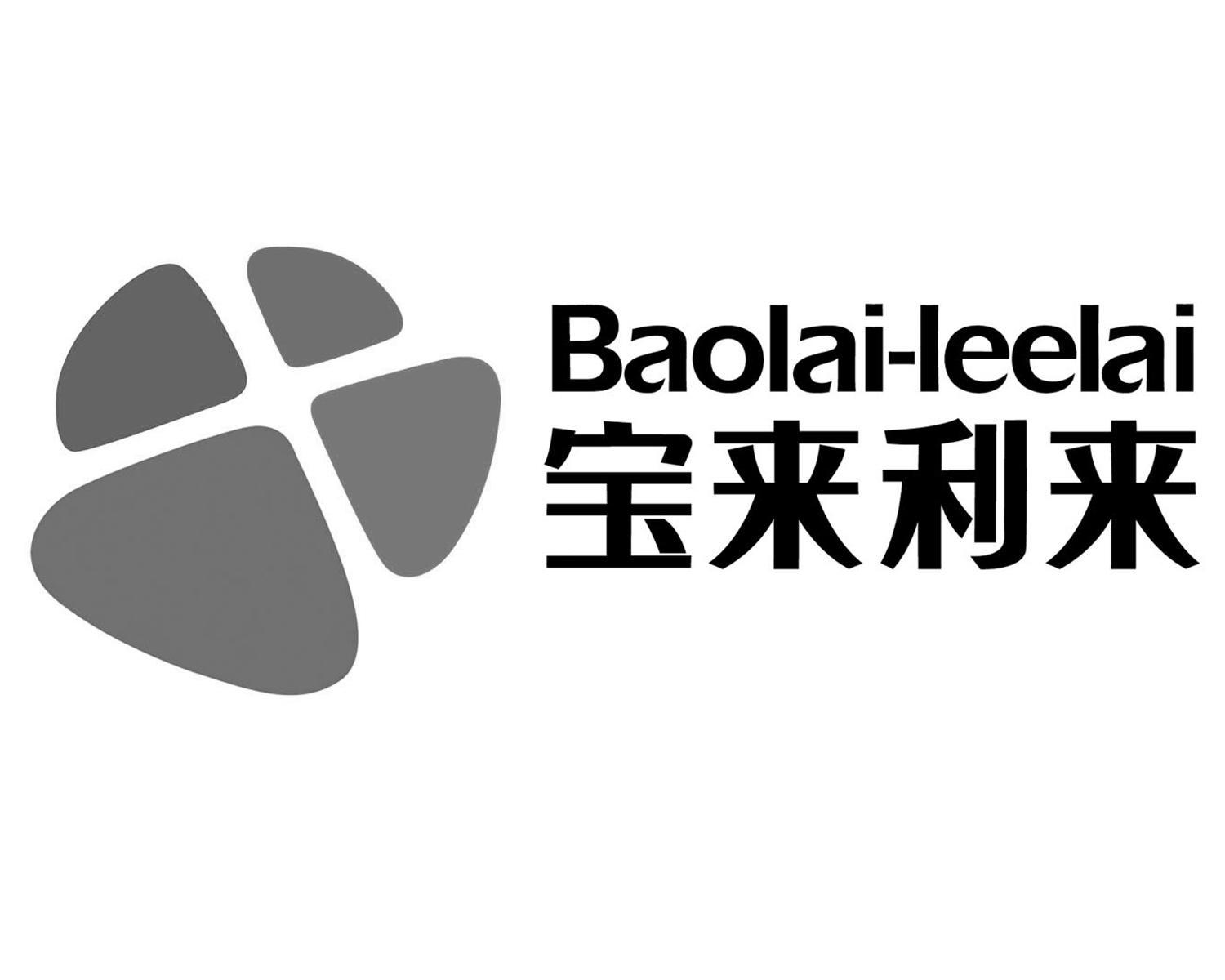 宝来利来 baolai-leelai商标公告