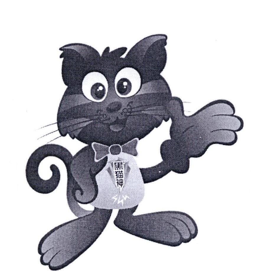 黑猫神 商标公告
