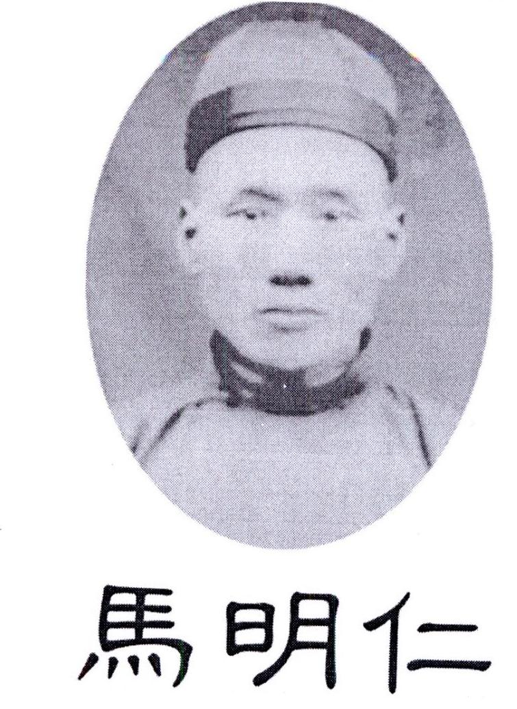 马明仁 商标公告