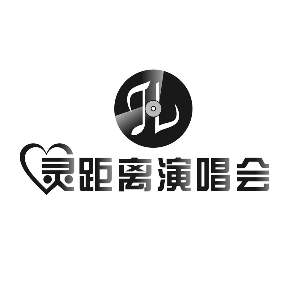 灵距离演唱会