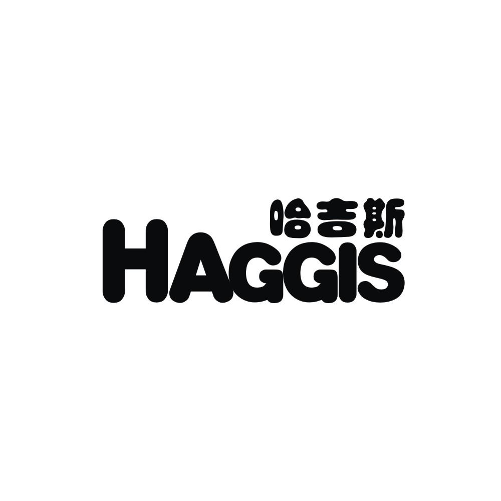 哈吉斯 haggis 商标公告