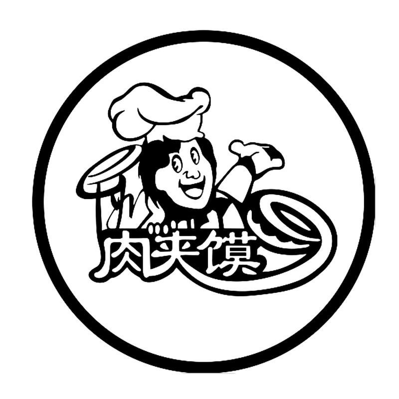 肉夹馍