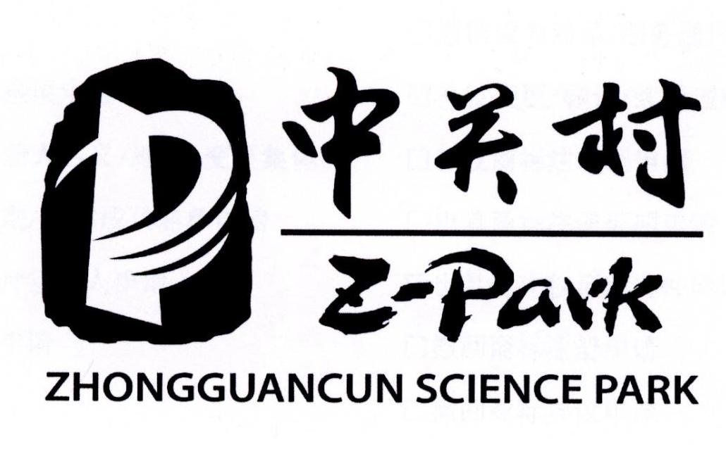 中关村科技园logo图片