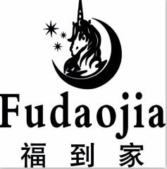 福到家商标公告信息,商标公告第25类-路标网