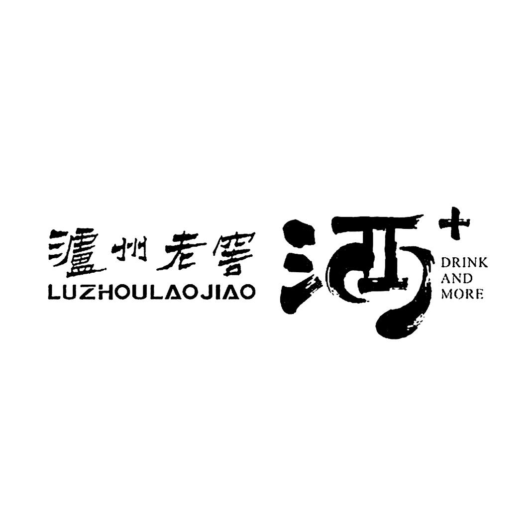 泸州老窖酒 drink and more 商标公告