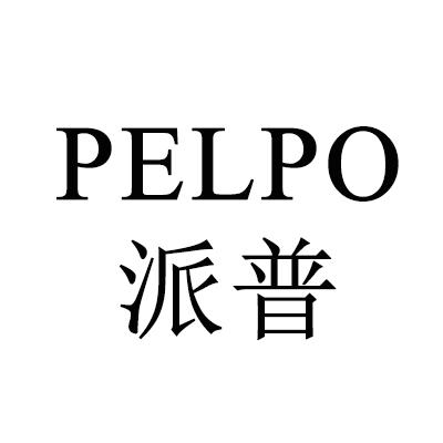 派普 pelpo 商标公告
