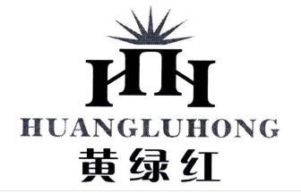 黄绿红 商标公告